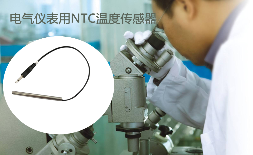 NTC温度传感器.jpg